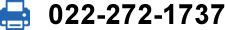 FAX 022-272-1737